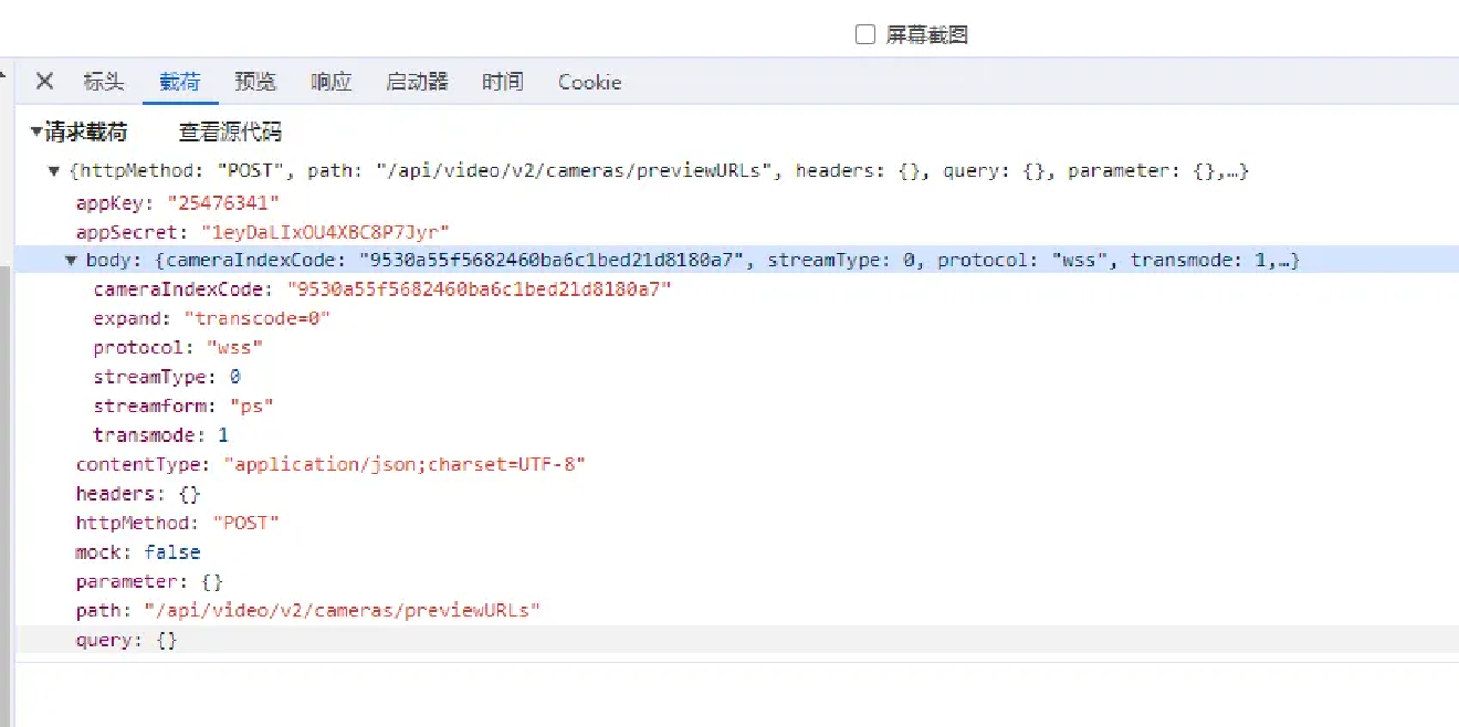 海康威视 H5 Player 对接 · Zhitao's Blog